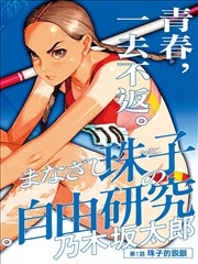山海绘卷 漫画封面